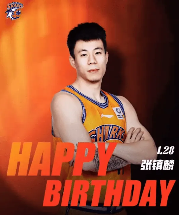 开云体育官网-上海男篮社媒发文为张镇麟庆生：希望你继续为热爱奔赴